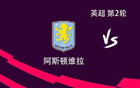 阿森纳客战维拉：哈弗茨搭档措利斯，萨卡首发，雅克松首秀