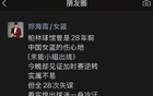 跨越28年！柏林球场见证逆转，郑海霞点评中国女篮险胜捷克
