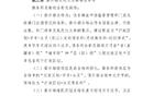 中足联：建议女足俱乐部名称规范为“行政区划+字号+女足（职业）足球俱乐部”
